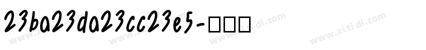 23ba23da23cc23e5字体转换