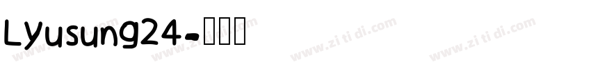 Lyusung24字体转换