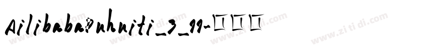 AilibabaPuhuiti_3_11字体转换