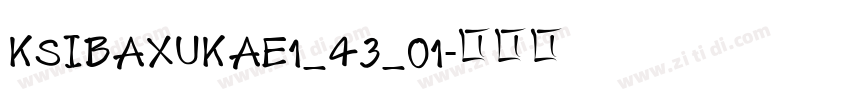 KSIBAXUKAE1_43_01字体转换