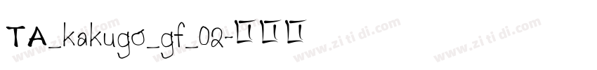 TA_kakugo_gf_02字体转换