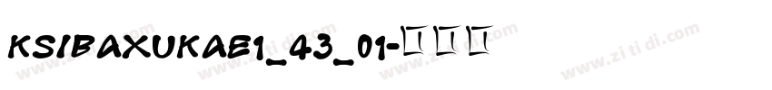 KSIBAXUKAE1_43_01字体转换