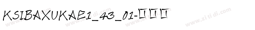 KSIBAXUKAE1_43_01字体转换