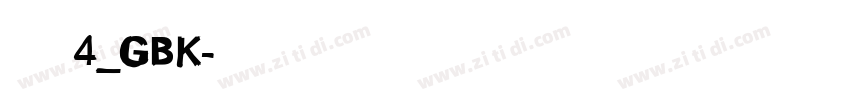方正兰亭黑4_GBK字体转换