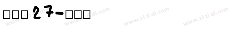 梦源黑27字体转换