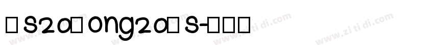 As20Long20As字体转换