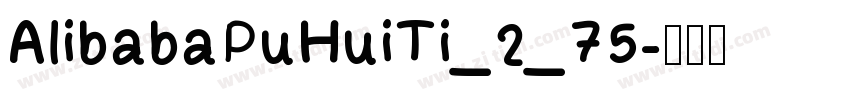 AlibabaPuHuiTi_2_75字体转换