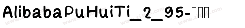 AlibabaPuHuiTi_2_95字体转换
