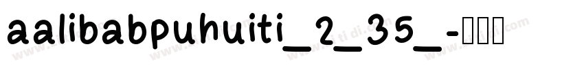 aalibabpuhuiti_2_35_字体转换