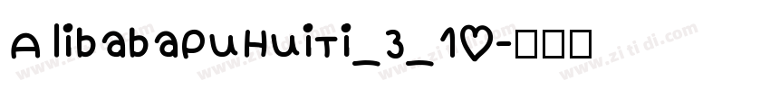 AlibabaPuHuiTi_3_10字体转换