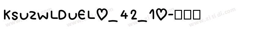 KSUZWLDUEL0_42_10字体转换