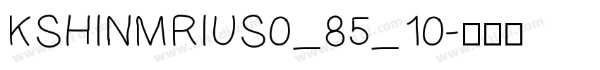 KSHINMRIUS0_85_10字体转换