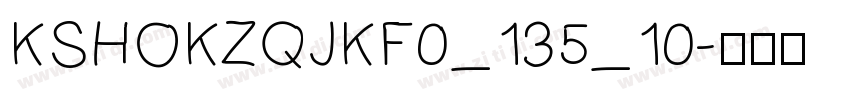 KSHOKZQJKF0_135_10字体转换