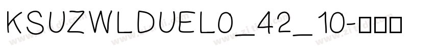 KSUZWLDUEL0_42_10字体转换