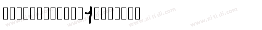 KSNWXXLLWA0_15_0字体转换 KSNWXXLLWA0_15_0字体转换