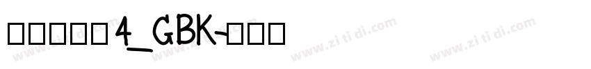 方正兰亭黑4_GBK字体转换