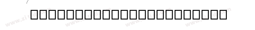 AlibabaPuHuiTi_3_10字体转换
