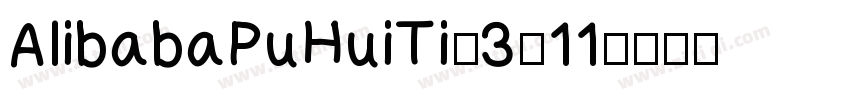 AlibabaPuHuiTi_3_11字体转换