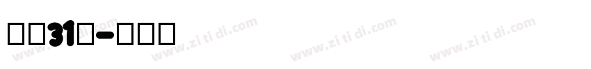 字魂31号字体转换