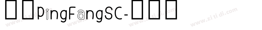 苹方PingFangSC字体转换