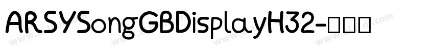 ARSYSongGBDisplayH32字体转换