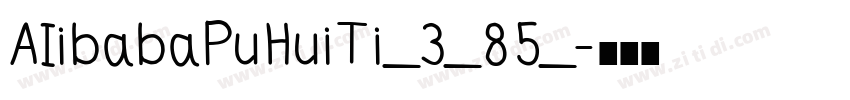 AIibabaPuHuiTi_3_85_字体转换
