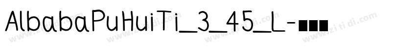 AlbabaPuHuiTi_3_45_L字体转换