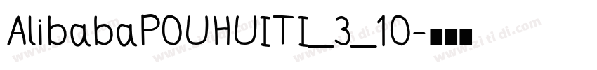 AlibabaP0UHUITI_3_10字体转换