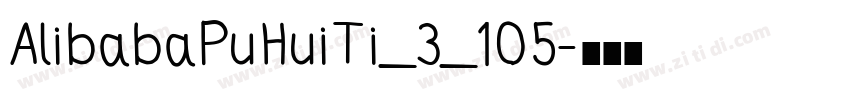 AlibabaPuHuiTi_3_105字体转换