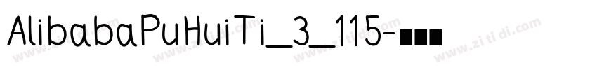 AlibabaPuHuiTi_3_115字体转换