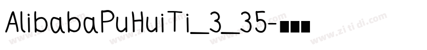 AlibabaPuHuiTi_3_35字体转换