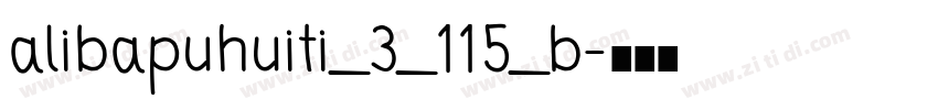 alibapuhuiti_3_115_b字体转换