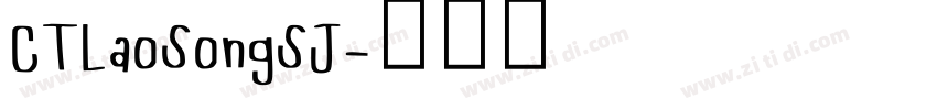 CTLaoSongSJ字体转换
