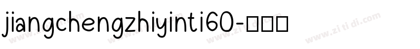 jiangchengzhiyinti60字体转换