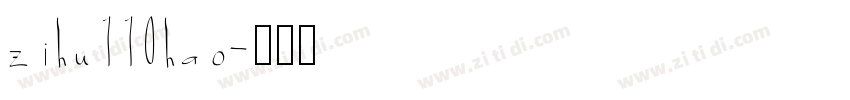 zihu110hao字体转换