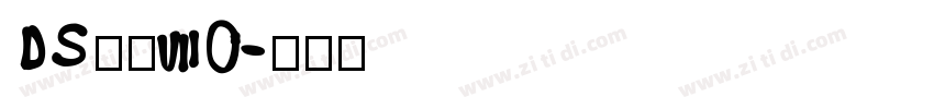 DS照和70字体转换