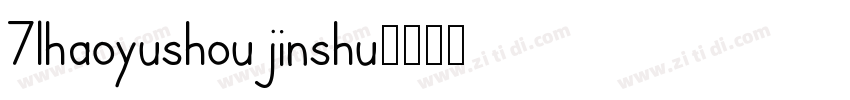 71haoyushoujinshu字体转换