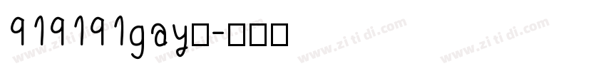 919191gay操字体转换