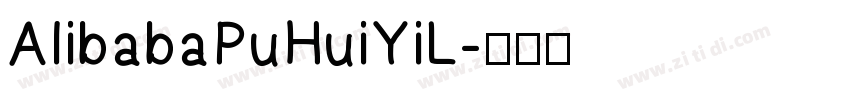 AlibabaPuHuiYiL字体转换