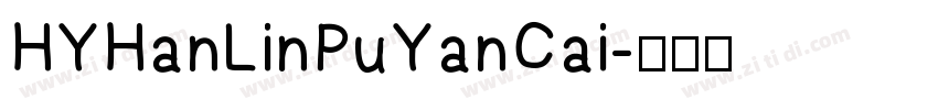 HYHanLinPuYanCai字体转换