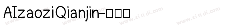AIzaoziQianjin字体转换