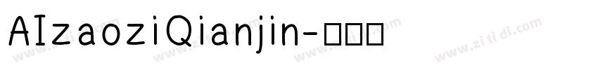 AIzaoziQianjin字体转换