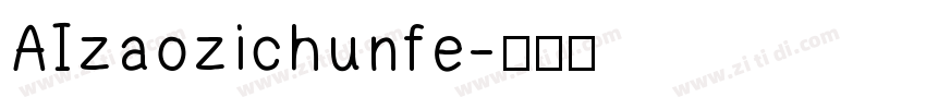 AIzaozichunfe字体转换