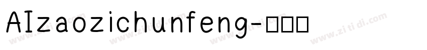 AIzaozichunfeng字体转换