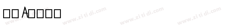 筑紫A字体转换