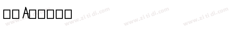 筑紫A丸字体转换
