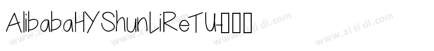 AlibabaHYShunLiReTU字体转换