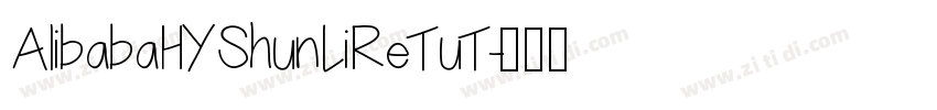 AlibabaHYShunLiReTuT字体转换