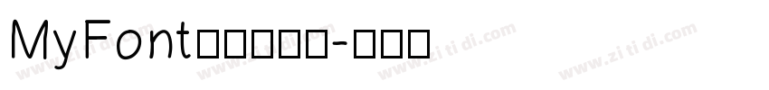 MyFont凌渡猪猪简字体转换