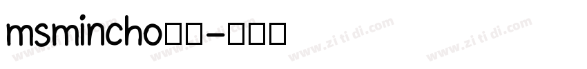 msmincho日语字体转换